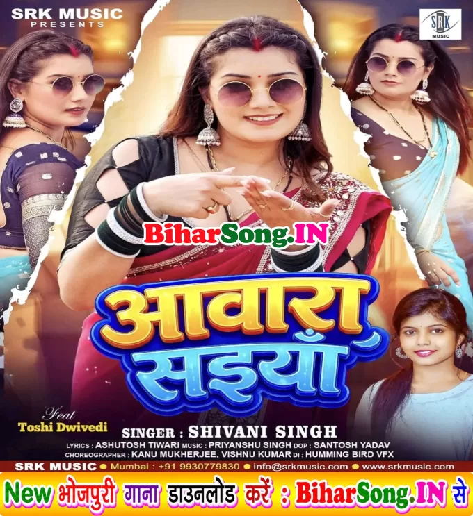 Awara Saiya (Shivani Singh)