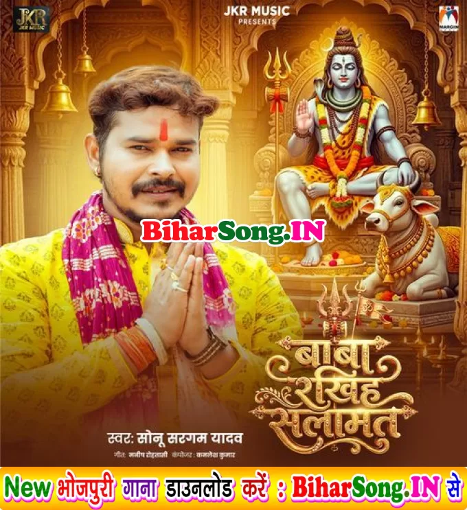 Baba Rakhiha Salamat (Sonu Sargam Yadav)