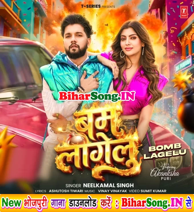 Bam Lagelu (Neelkamal Singh)