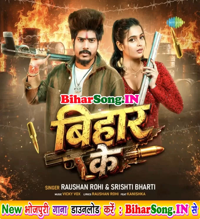 Bihar Ke (Raushan Rohi, Srishti Bharti)
