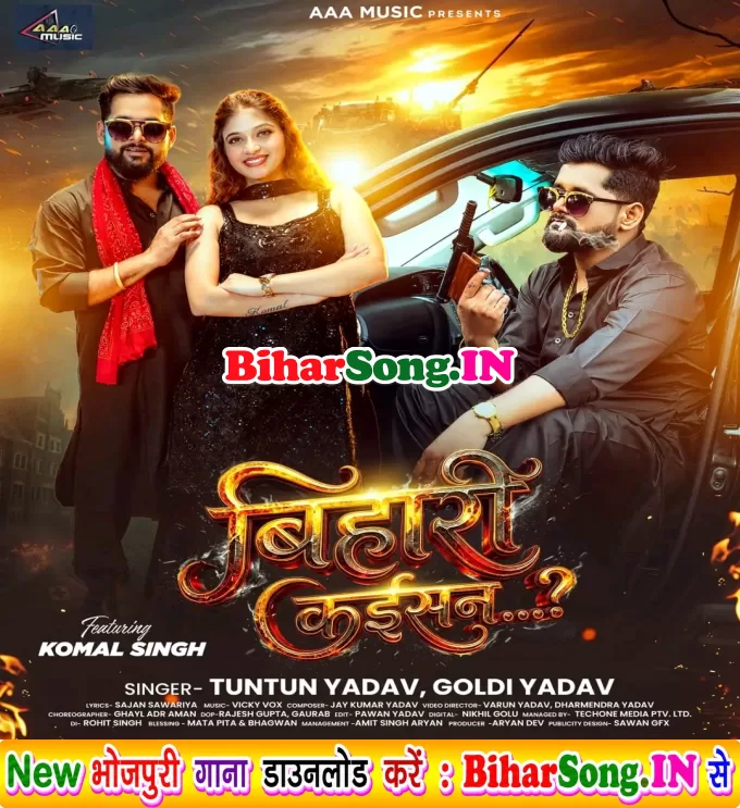 Bihari Kaisan (Tuntun Yadav,Goldi Yadav)