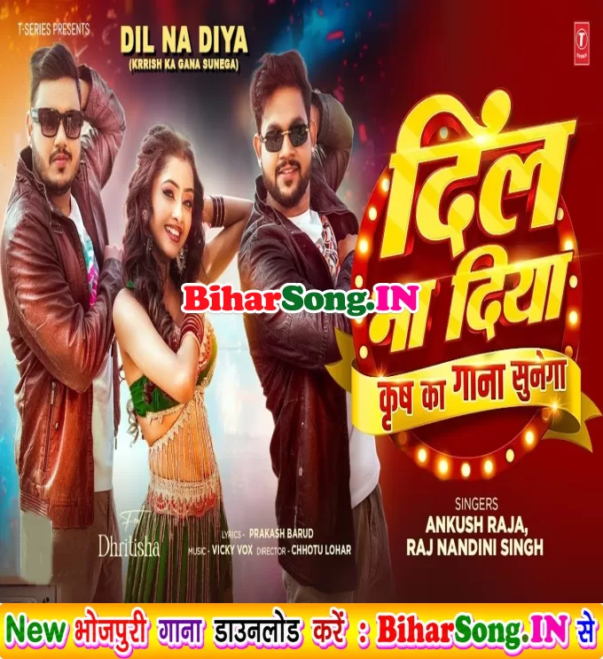Dil Na Diya - Krrish Ka Gana Sunega (Ankush Raja)