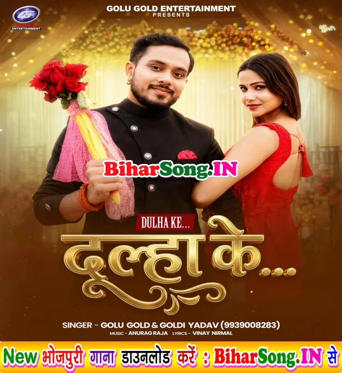Dulha Ke (Golu Gold)