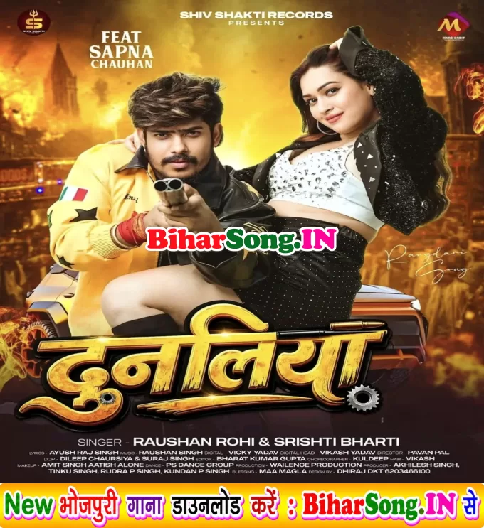 Dunaliya (Raushan Rohi, Srishti Bharti)