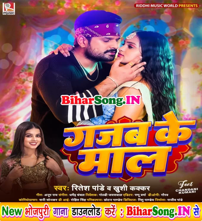 Gajab Ke Maal (Ritesh Pandey, Khushi Kakkar)