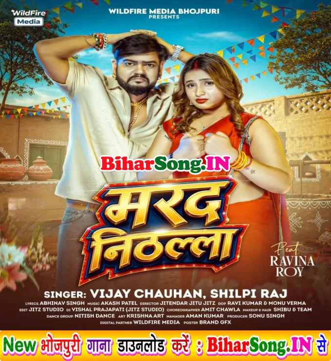 Marad Nithalla (Vijay Chauhan, Shilpi Raj)
