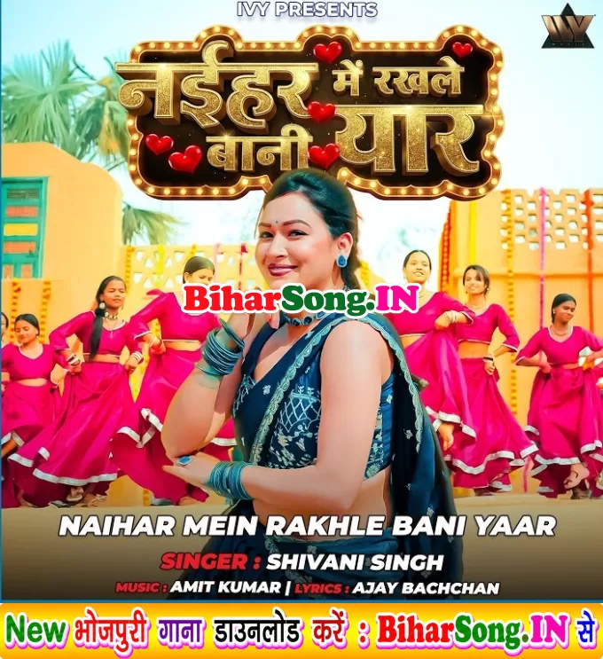 Naihar Mein Rakhle Bani Yaar (Shivani Singh)