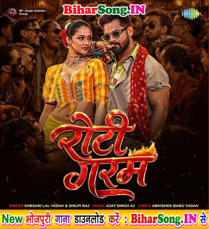 Roti Garam (Khesari Lal Yadav, Shilpi Raj)