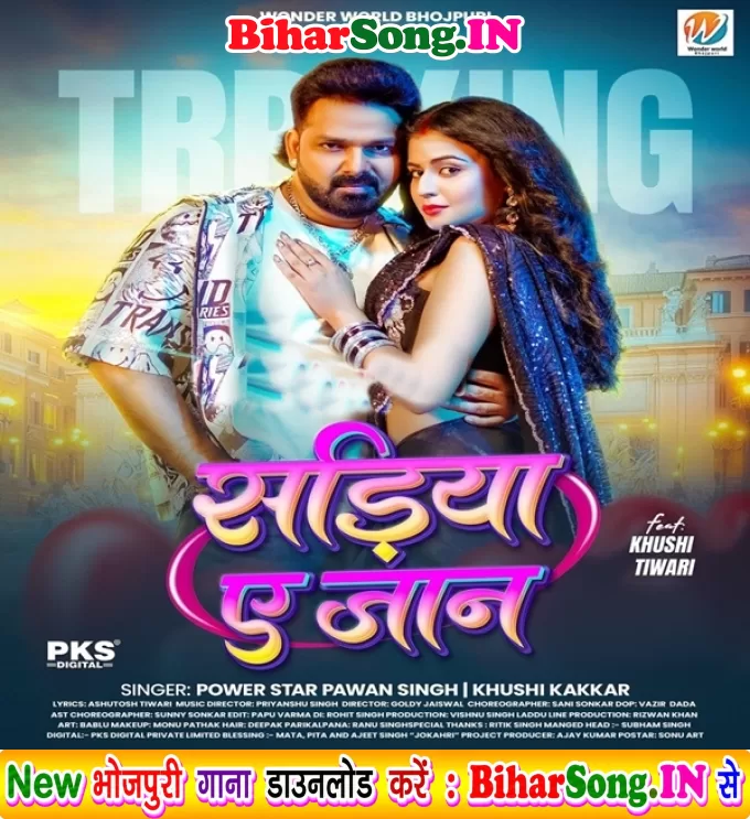 Sariya Ae Jaan (Pawan Singh, Khushi Kakkar)