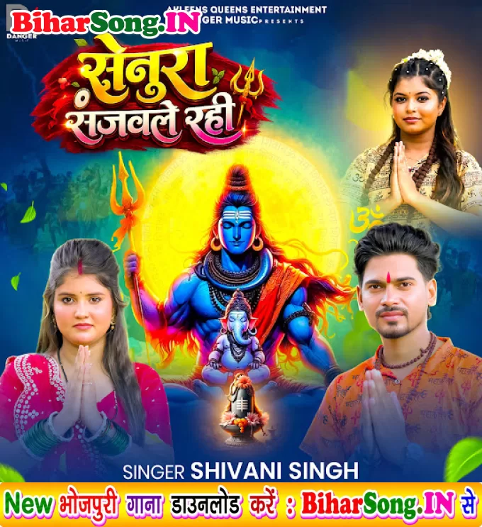 Senura Sajawale Rahi (Shivani Singh)