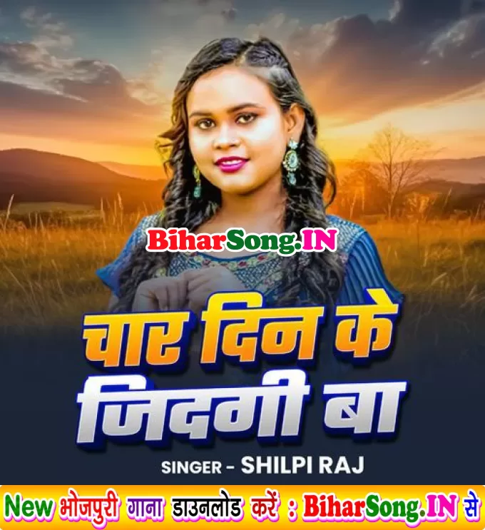 Char Din Ke Jindagi Ba