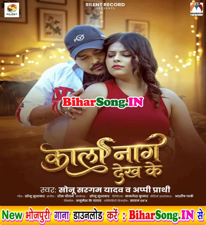 Kala Naag Dekh Ke