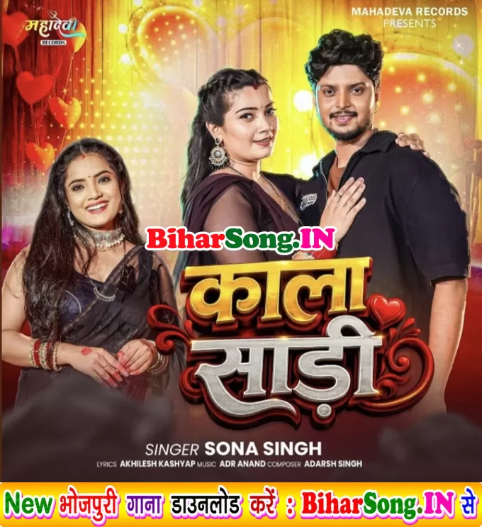 Kala Sadi