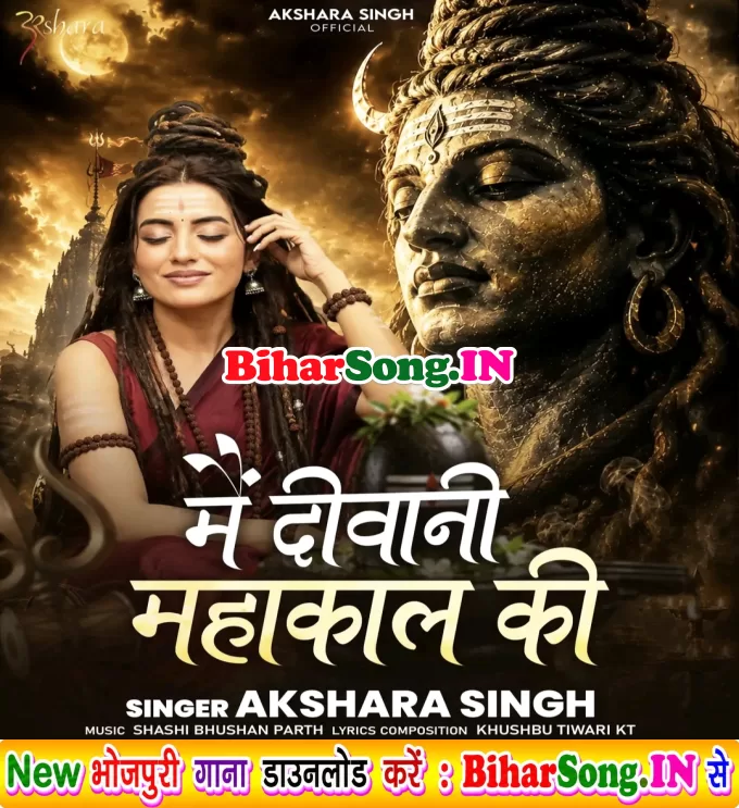 Main Diwani Bas Mere Mahakal Ki