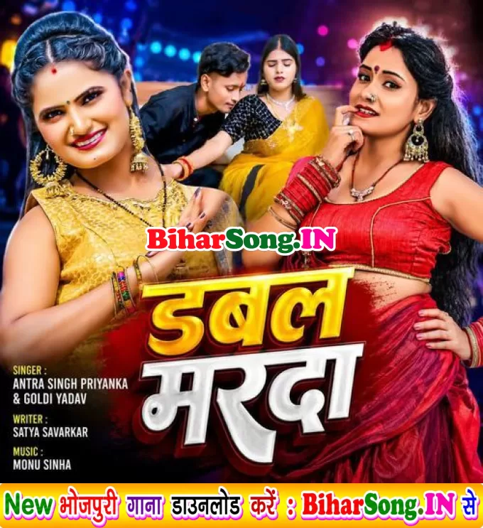 Milal Bade Sakhi Sasura Me Double Marda