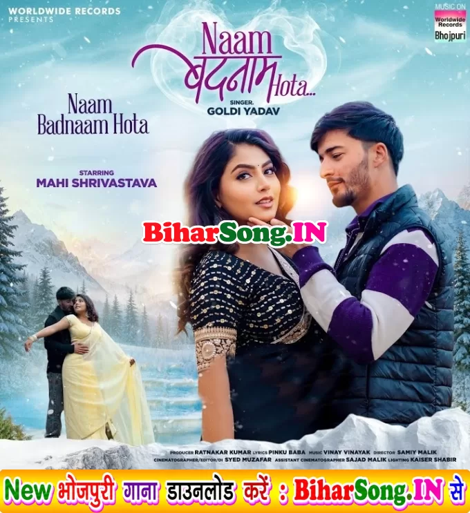 Naam Badnaam Hota
