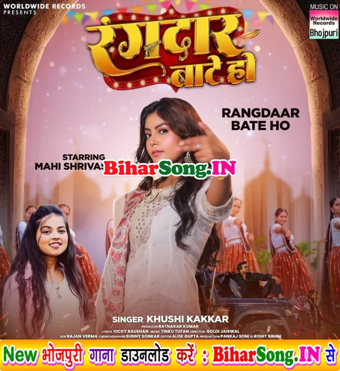 Rangdaar Bate Ho