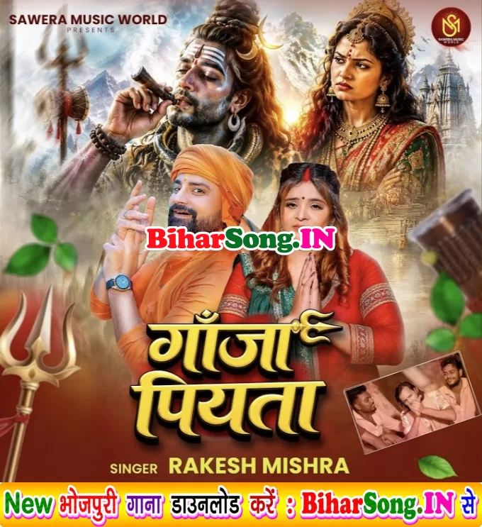 Raura Raja Lekha Ae Gaura Marad Hamar Ganja Piyata
