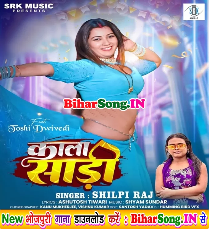 Saari Kala Kala Laiha Wo Pardesi Balam