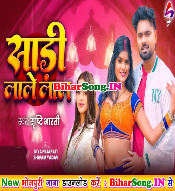 Saari Lale Lal Laiha