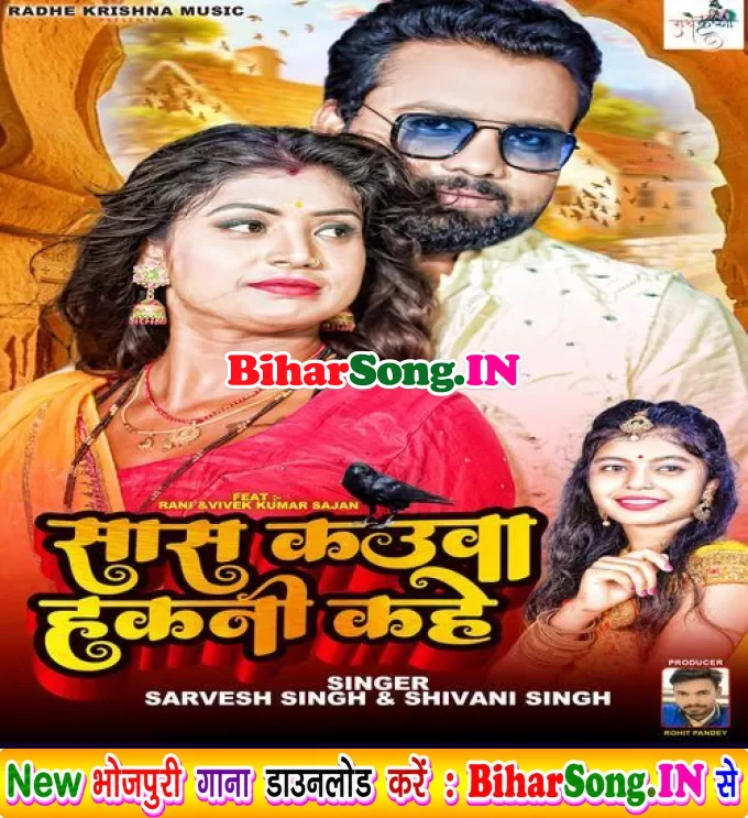 Sans Ka Uwa Hakni Kahe