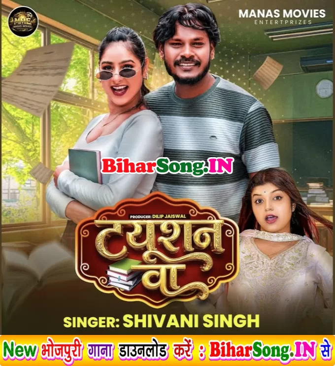 Tohra Gauwa Ke Betauwa Ago Tang Karata