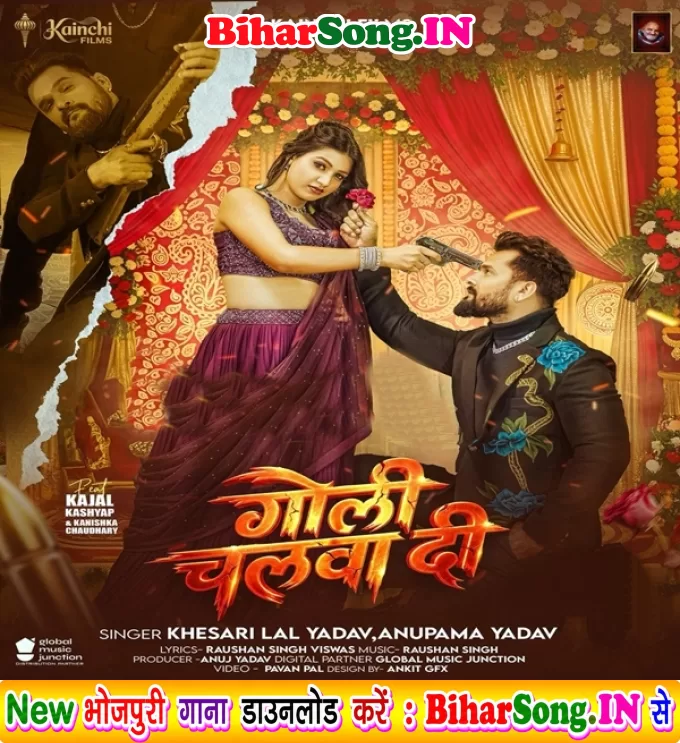 Ae Baby Goli Chalwa Di Ki Gaddi Uda Di Aaj Ha Yarwa Ke Shadi