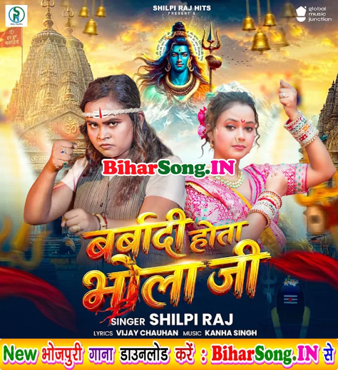 Barbadi Hota Ab Shadi Karadi Ae Bhola Ji
