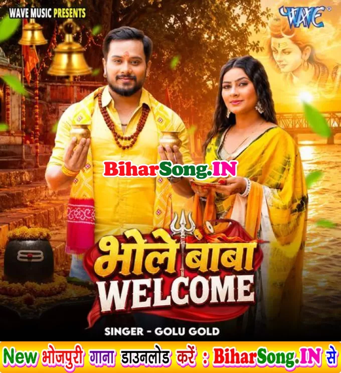 Bhole Baba Welcome Eke Dham Ghumla Baba Ke Nagari