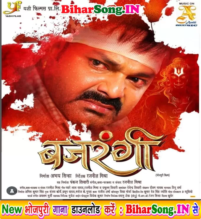 Bajrangi - Full Movie (Pawan Singh, Harshita Panwar)