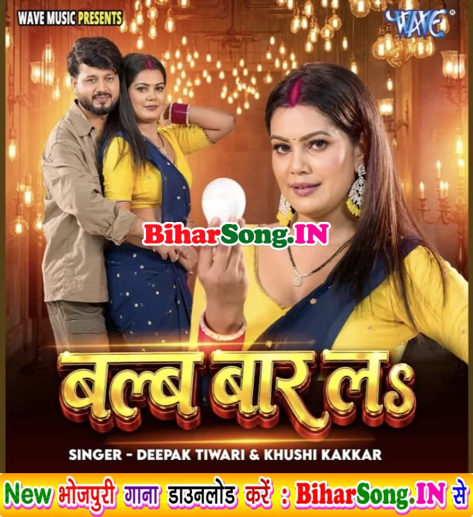Balb Baar La (Deepak Tiwari, Khushi Kakkar)
