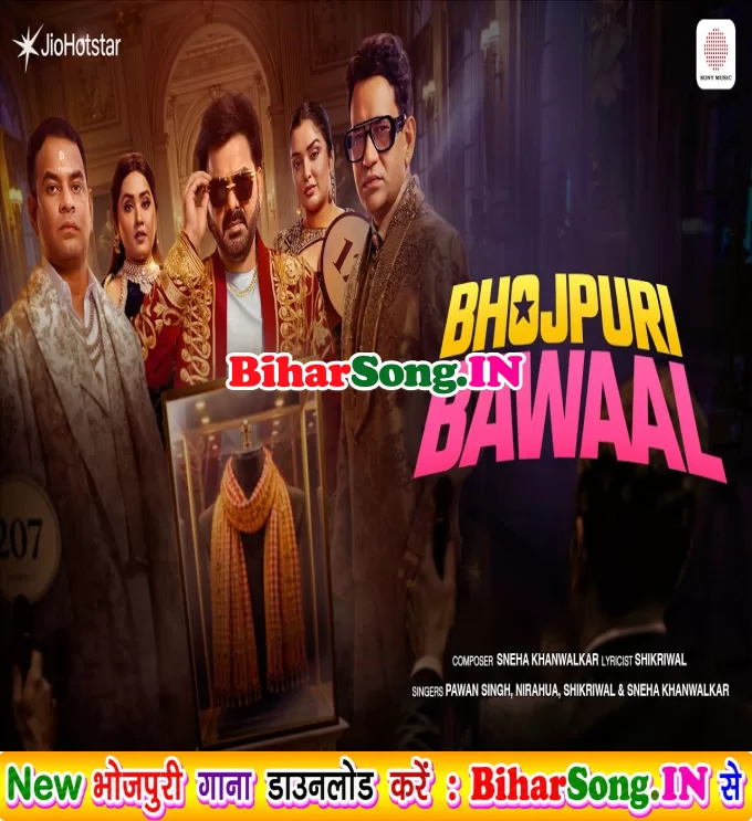 Bhojpuri Bawaal (Pawan Singh, Dinesh Lal Nirahua, Sneha Khanwalkar)