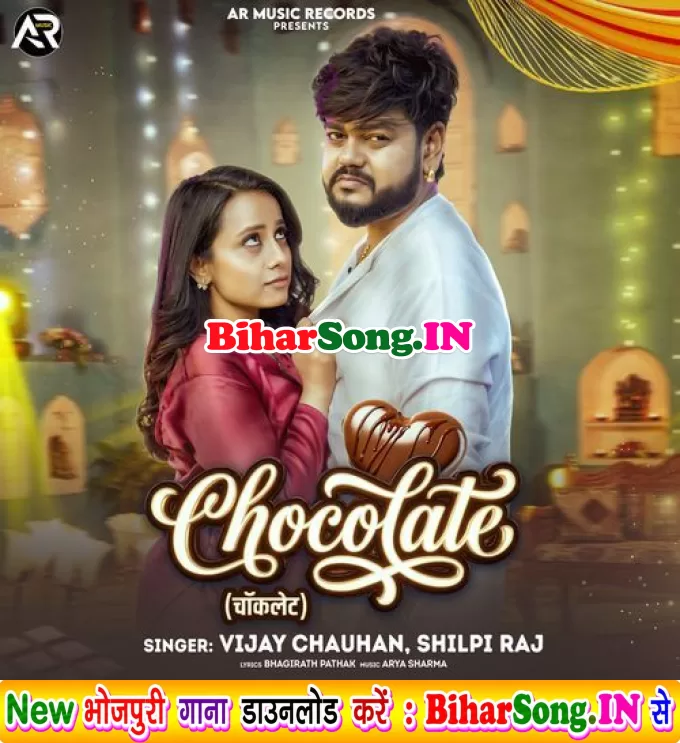 Chocolate (Vijay Chauhan, Shilpi Raj)