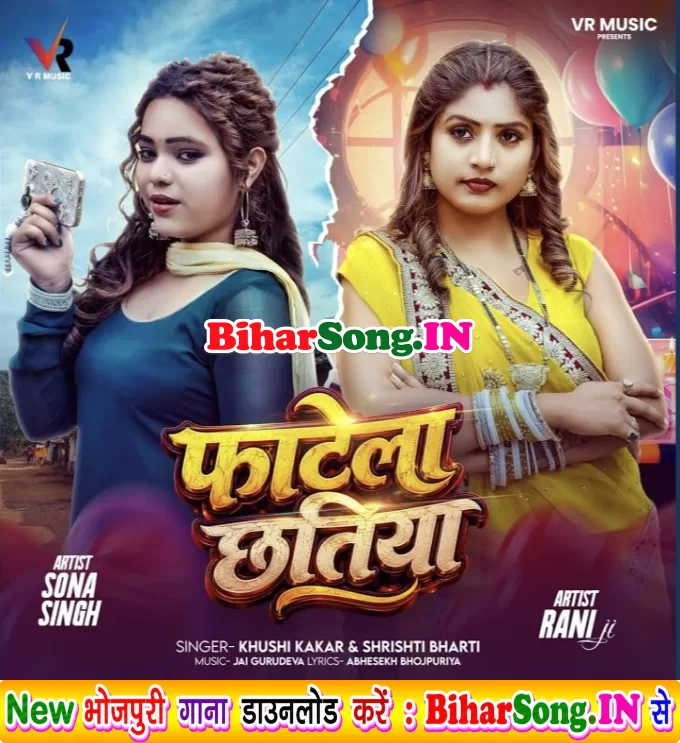 Fatela Chhatiya (Khushi Kakkar, Shrishti Bharti)