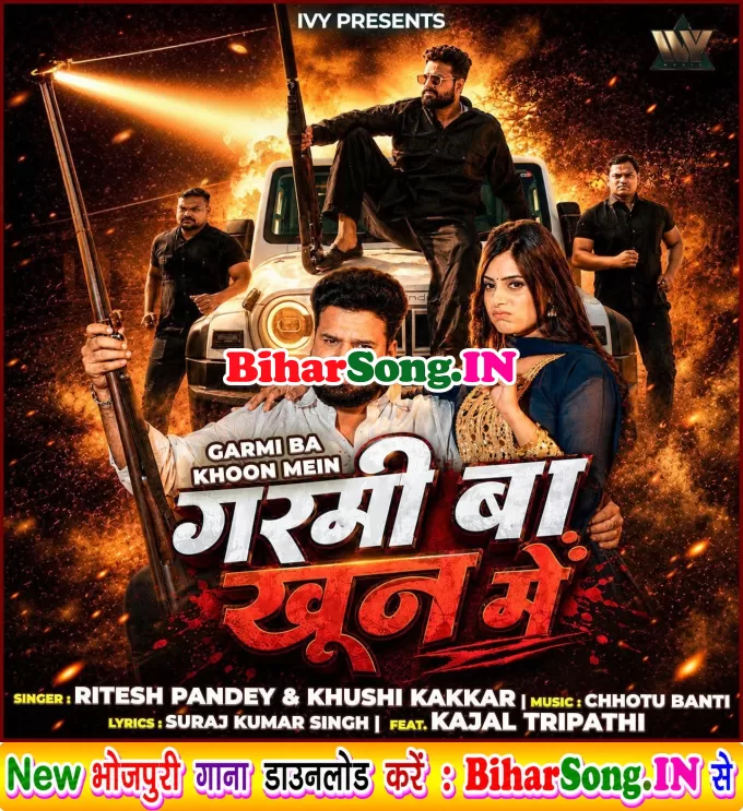 Garmi Ba Khoon Me (Ritesh Pandey, Khushi Kakkar)