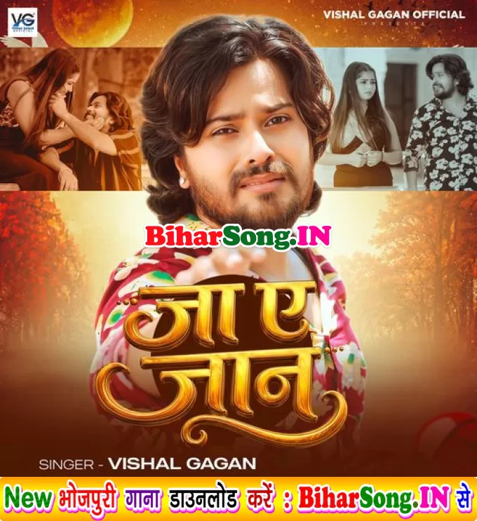 Ja Ae Jaan (Vishal Gagan)