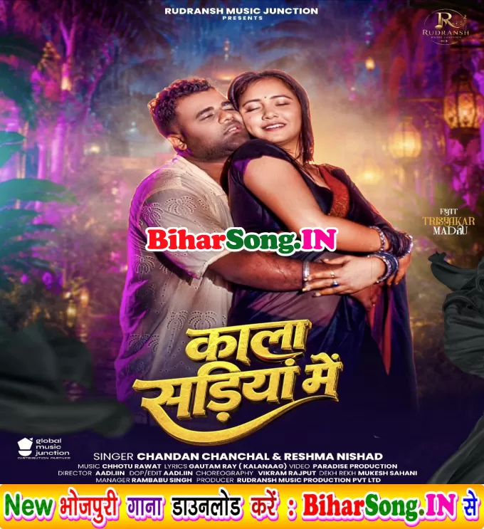 Kala Sariya Me (Chandan Chanchal, Reshma Nshad)