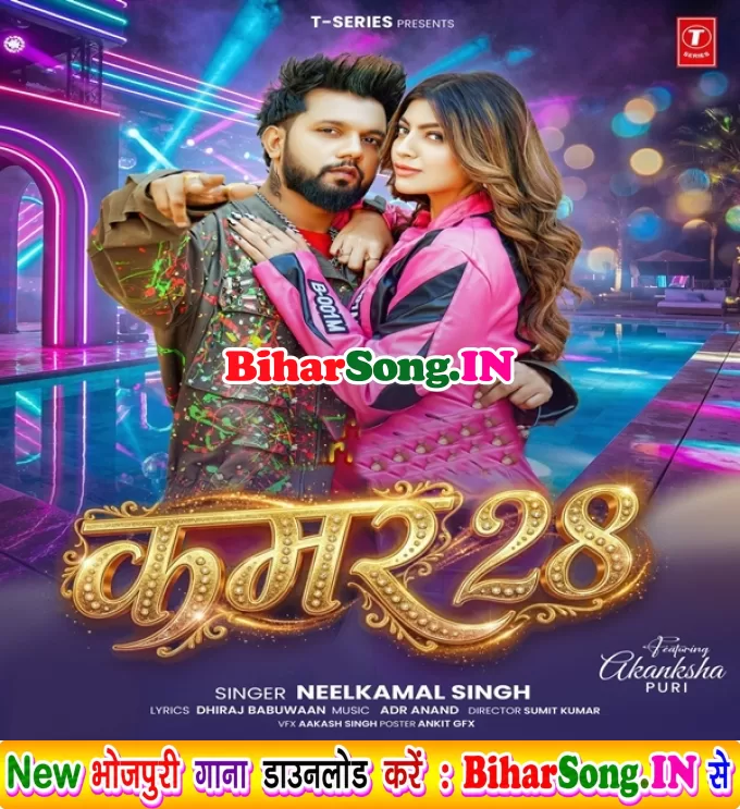 Kamar 28 (Neelkamal Singh)