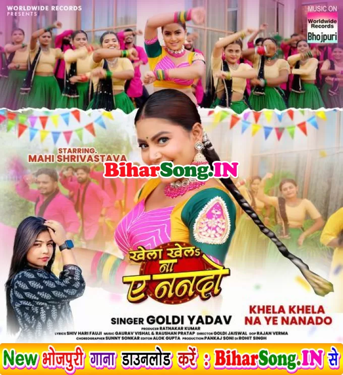 Khela Khela Na Ae Nanado (Goldi Yadav)