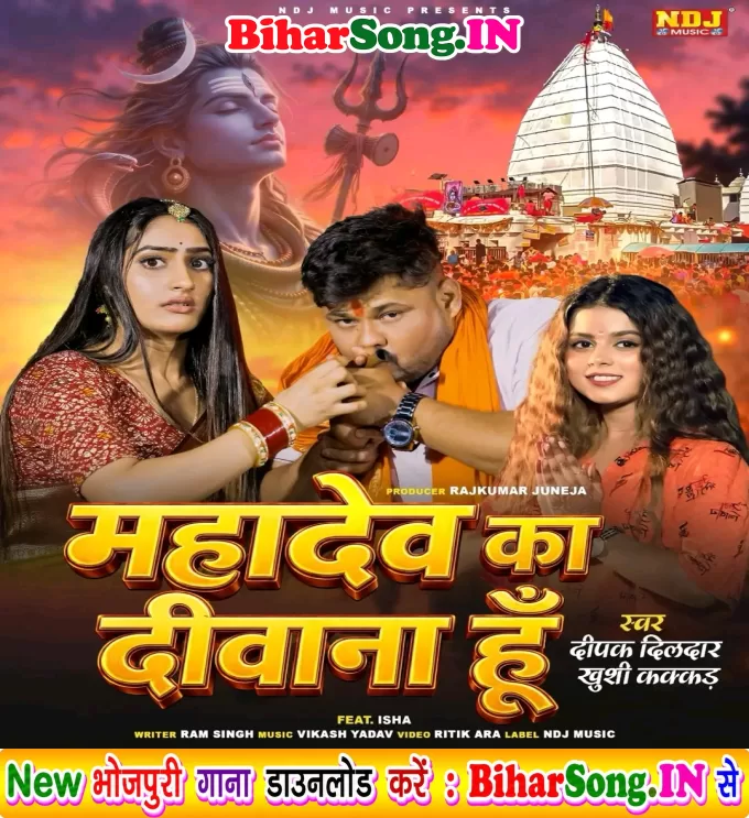 Mahadev Ka Diwana Hu (Deepak Dildar, Khushi Kakkar)