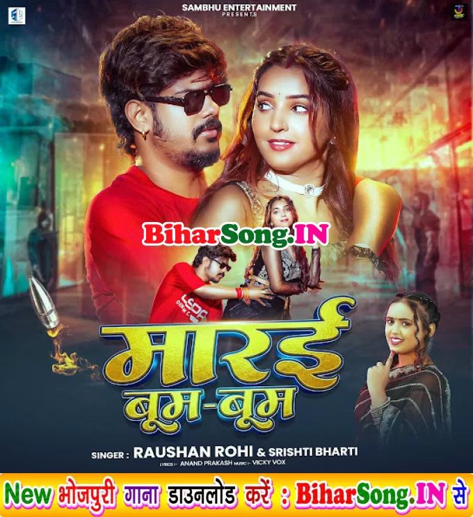 Marai Boom Boom (Raushan Rohi, Srishti Bharti)