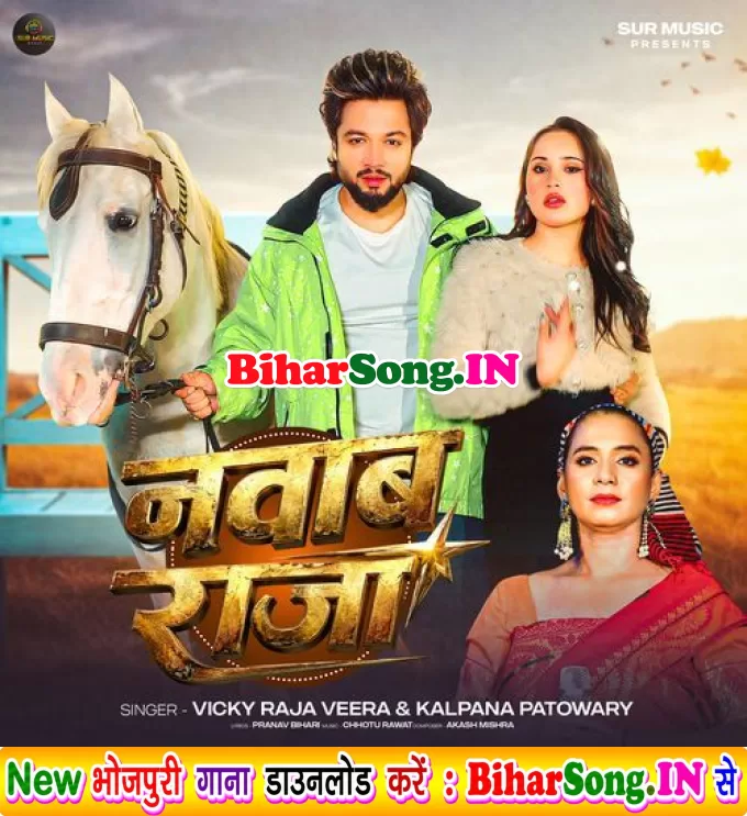 Nawab Raja (Vicky Raja, Kalpana)