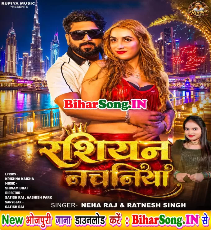 Russian Nachaniya (Neha Raj, Ratnesh Singh)