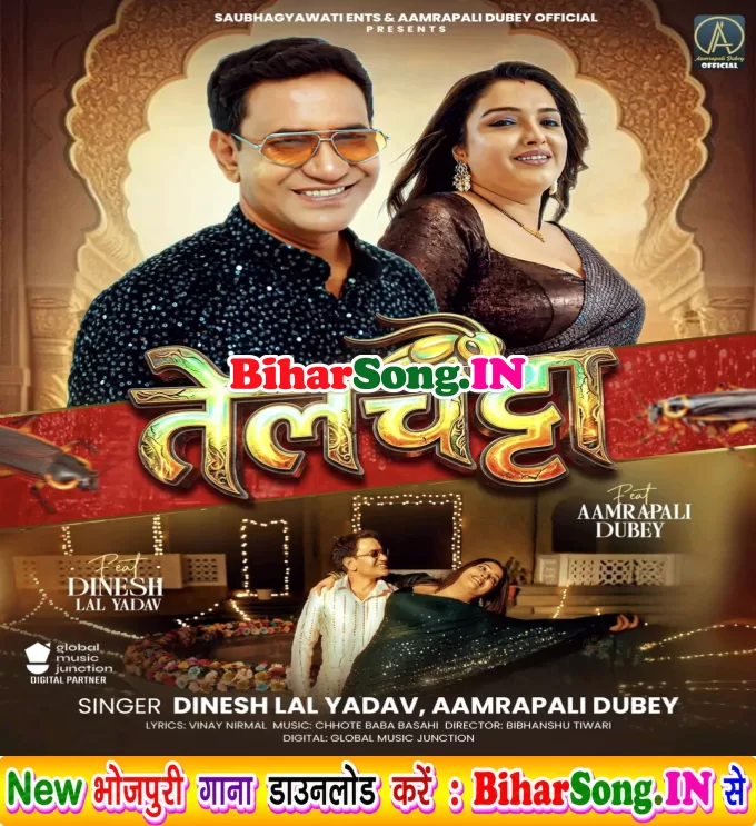 Telchatta (Dinesh Lal Nirahua, Amrapali Dubey)