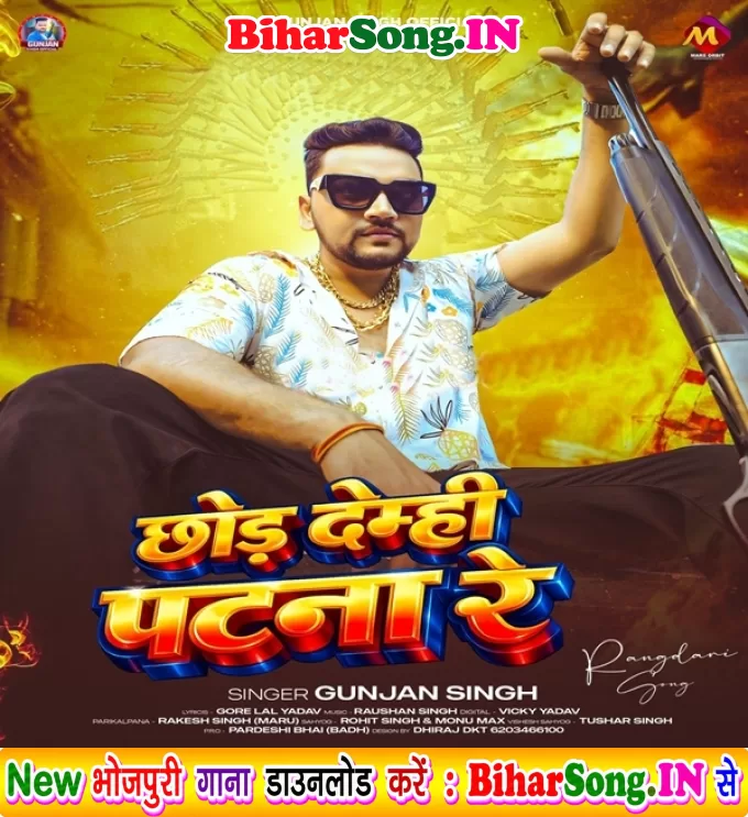 Chhod Demhi Patna Re