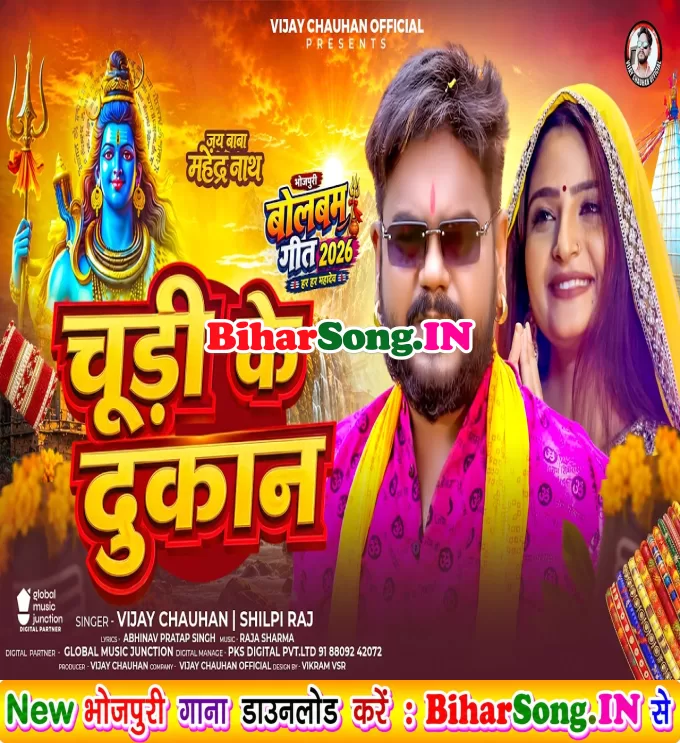 Devghar Me Chudi Ke Dokan Ka Dehab