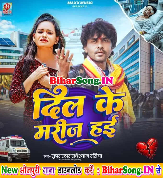 Dil Ke Marij Hai Hayi Na Sharabi