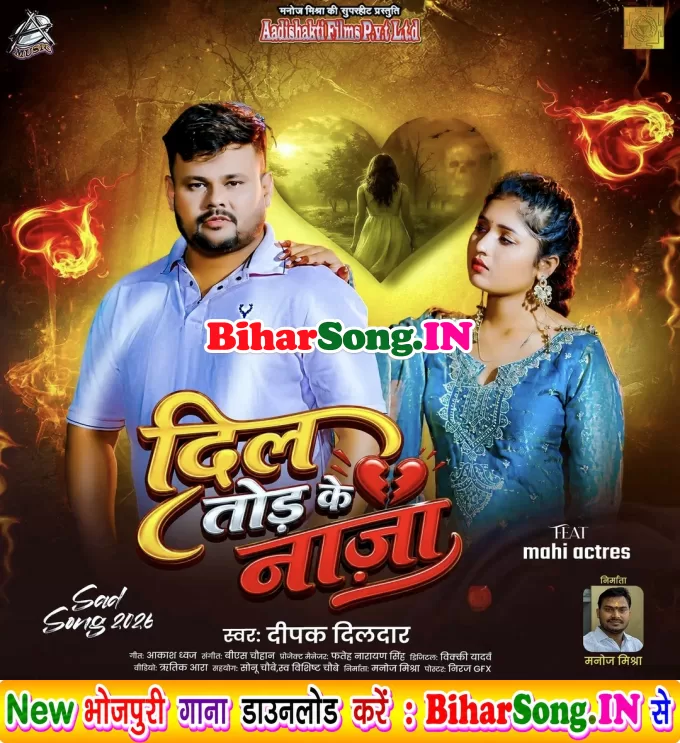 Dil Tod Ke Na Ja Ho