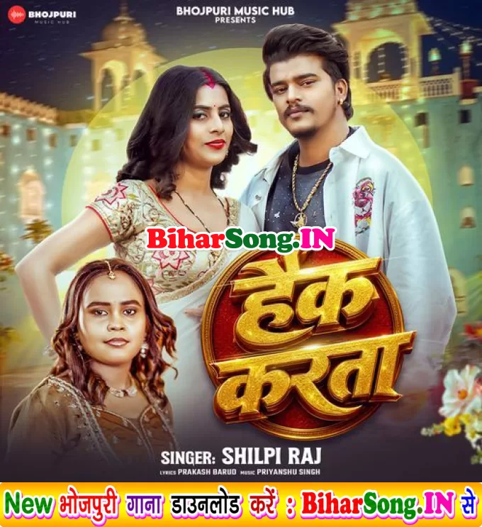 Dilwa Ke Hack Karata