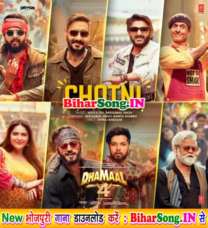 Fuluari Bina Chatni Kaise Bani